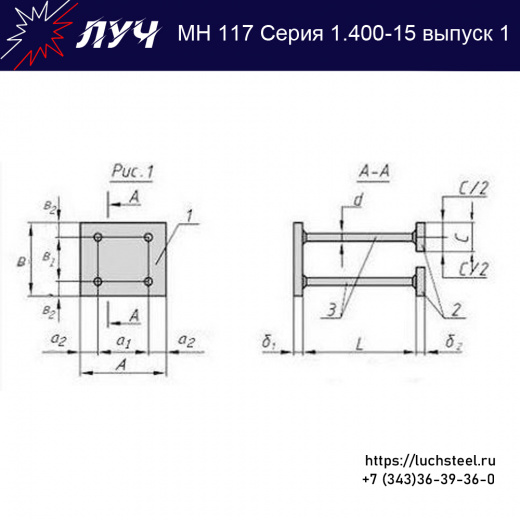 Закладные изделия МН 117-6 серия 1.400-15 выпуск 1 в Ханты-Мансийске купить оптом и в розницу недорого