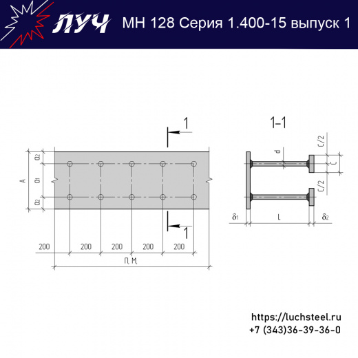 Закладные изделия МН 128-6 серия 1.400-15 выпуск 1 в Ханты-Мансийске купить оптом и в розницу недорого