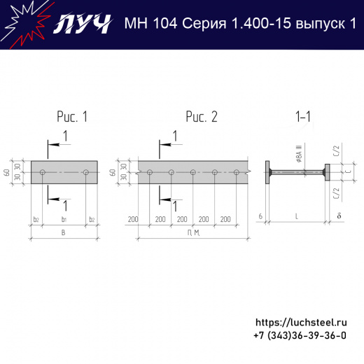 Закладные изделия МН 104-6 серия 1.400-15 выпуск 1 в Ханты-Мансийске купить оптом и в розницу недорого