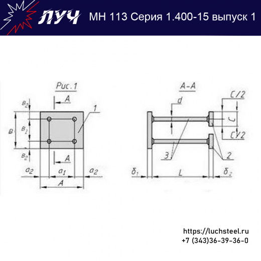 Закладные изделия МН 113-4 серия 1.400-15 выпуск 1 в Ханты-Мансийске купить оптом и в розницу недорого